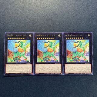 Sacred Tree Beast, Hyperyton