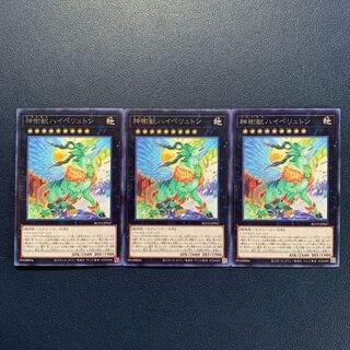 Sacred Tree Beast, Hyperyton