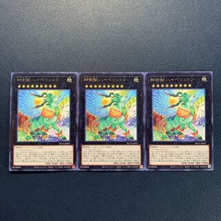 Sacred Tree Beast, Hyperyton