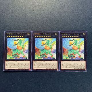 Sacred Tree Beast, Hyperyton