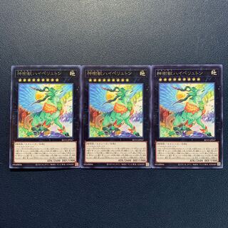 Sacred Tree Beast, Hyperyton