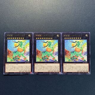 Sacred Tree Beast, Hyperyton