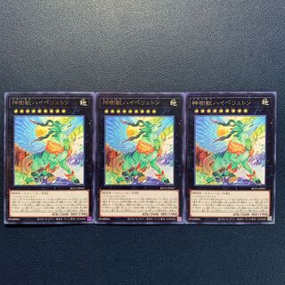 Sacred Tree Beast, Hyperyton