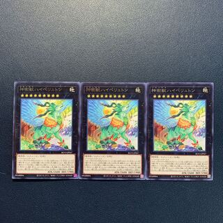 Sacred Tree Beast, Hyperyton