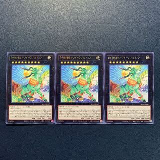 Sacred Tree Beast, Hyperyton