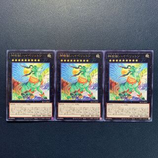 Sacred Tree Beast, Hyperyton