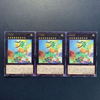 神樹獣ハイペリュトン