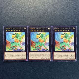 神樹獣ハイペリュトン