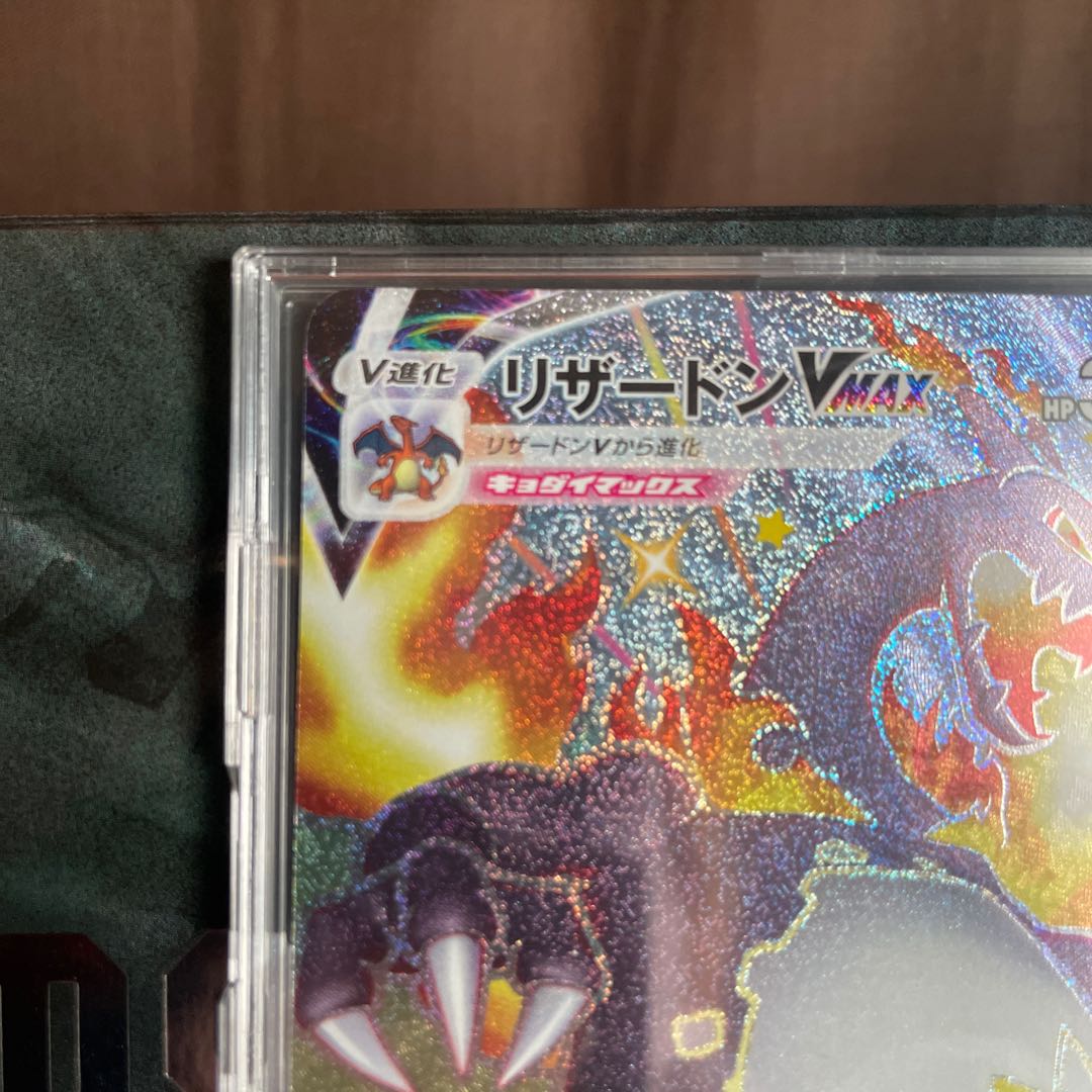 ［状態A］「リザードンVMAX SSR」(308/190)