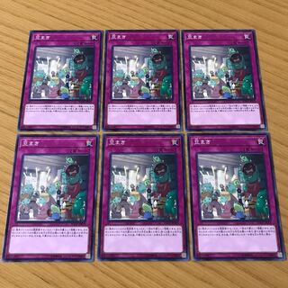 豆まき ノーマル　6枚セット