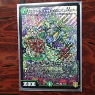 Balaghiara Velokiboalo.Star