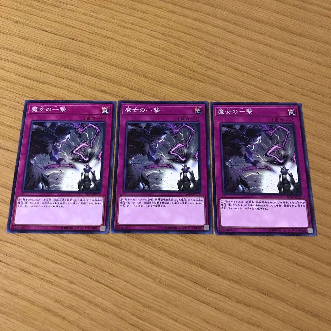 Witch's Strike Normal Set of 3