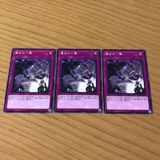 Witch's Strike Normal Set of 3