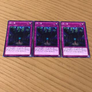 迷い風 ノーマル　3枚セット