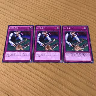 大金星!? ノーマル　3枚セット