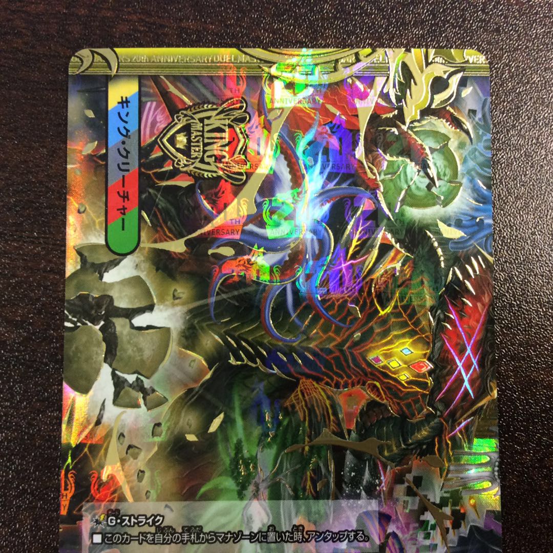 （美品）新世界王の思想　20thSP　4B/20 1枚