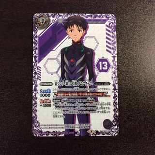 （美品）碇シンジ-第13号機プラグスーツ-　SECRET