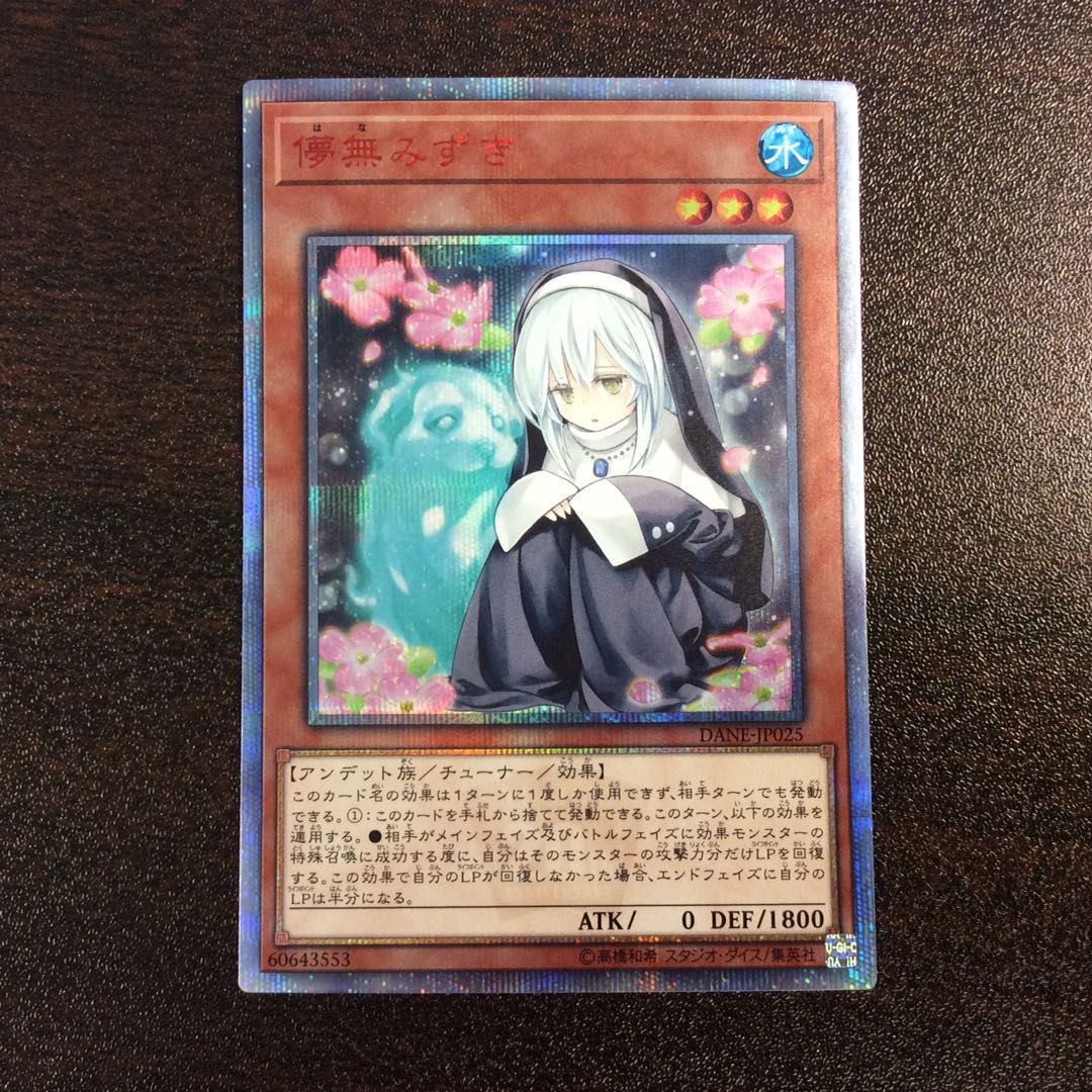 (Slight Scratches) Ghost Sister & Spooky Dogwood 20th Secret Rare