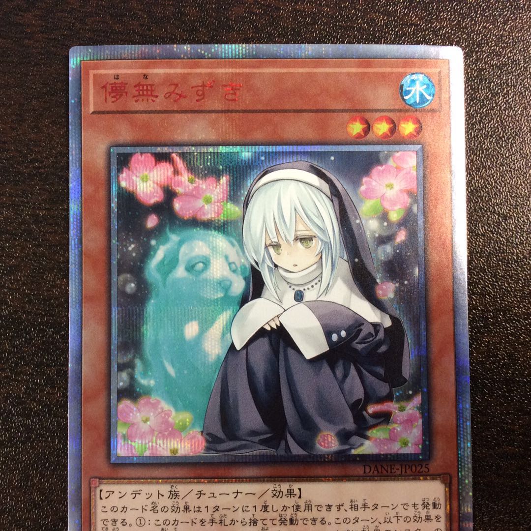 (Slight Scratches) Ghost Sister & Spooky Dogwood 20th Secret Rare