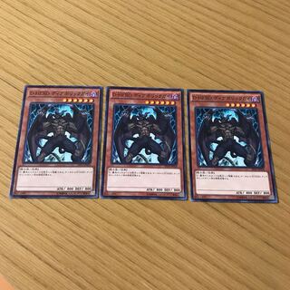 Destiny HERO - Malicious Normal Set of 3
