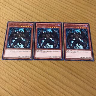 Destiny HERO - Malicious Normal Set of 3