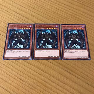 Destiny HERO - Malicious Normal Set of 3