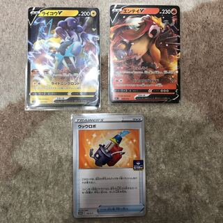ポケモンカード　ライコウ、エンテイ、ウッウロボ
