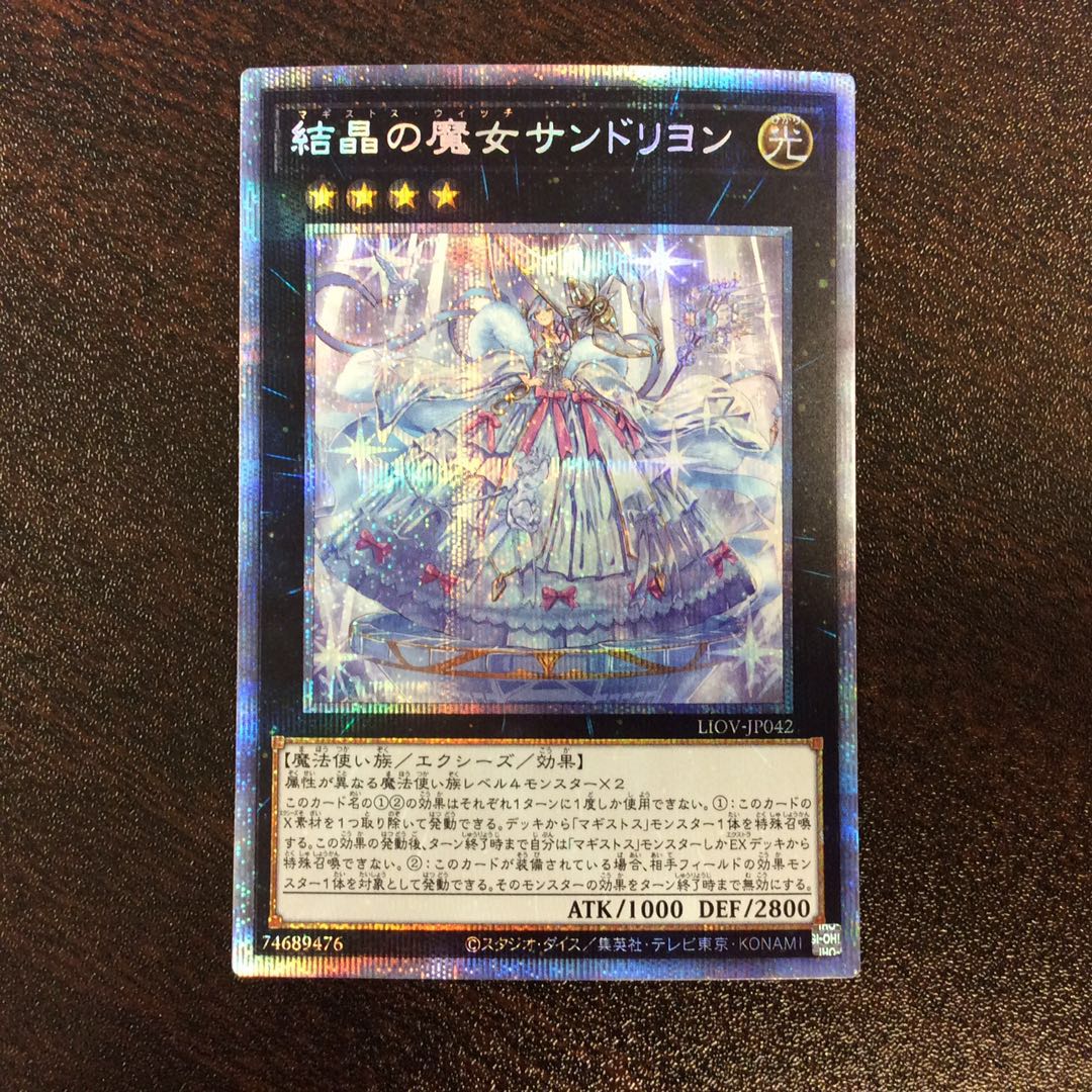 (Slight Scratch) Rilliona, the Wondrous Magistus Witch Wardrobe Prismatic Secret Rare
