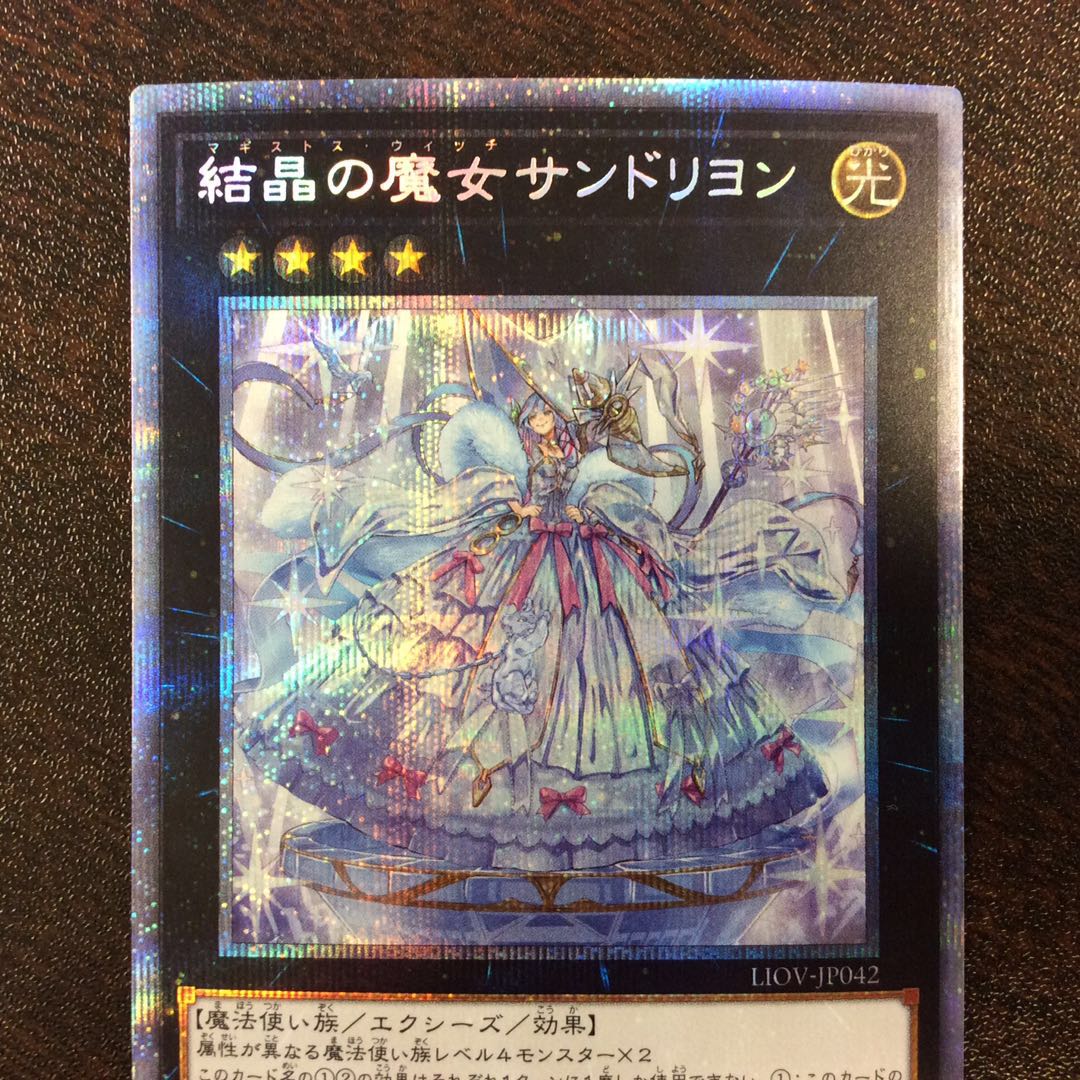 (Slight Scratch) Rilliona, the Wondrous Magistus Witch Wardrobe Prismatic Secret Rare