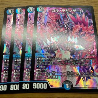 ガル・ラガンザーク