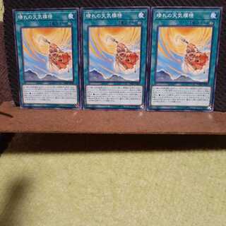 Popotan] Yu-Gi-Oh 6659 The Weather Sunny Canvas 3-card set, normal