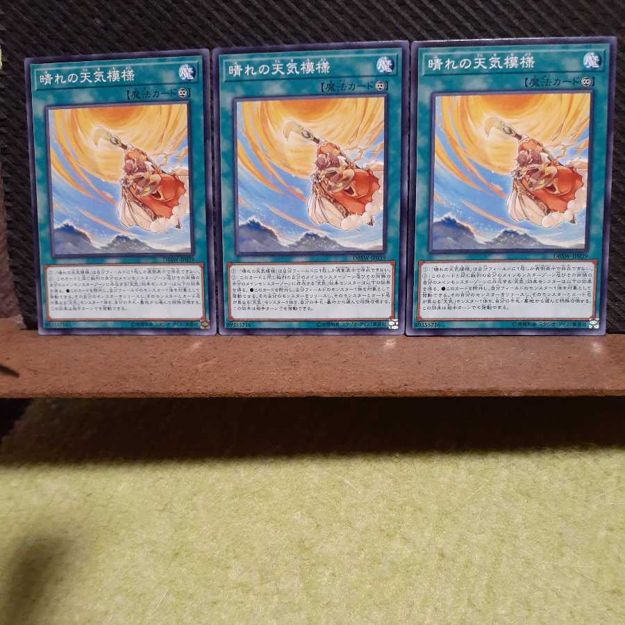 Popotan] Yu-Gi-Oh 6659 The Weather Sunny Canvas 3-card set, normal