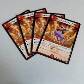 バッドドッグ・マニアクス　4枚