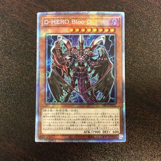 (For Play) Destiny HERO - Plasma Prismatic Secret Rare