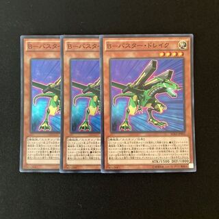 m318 B-Buster Kurama Super Rare Set of 3 Yu-Gi-Oh!
