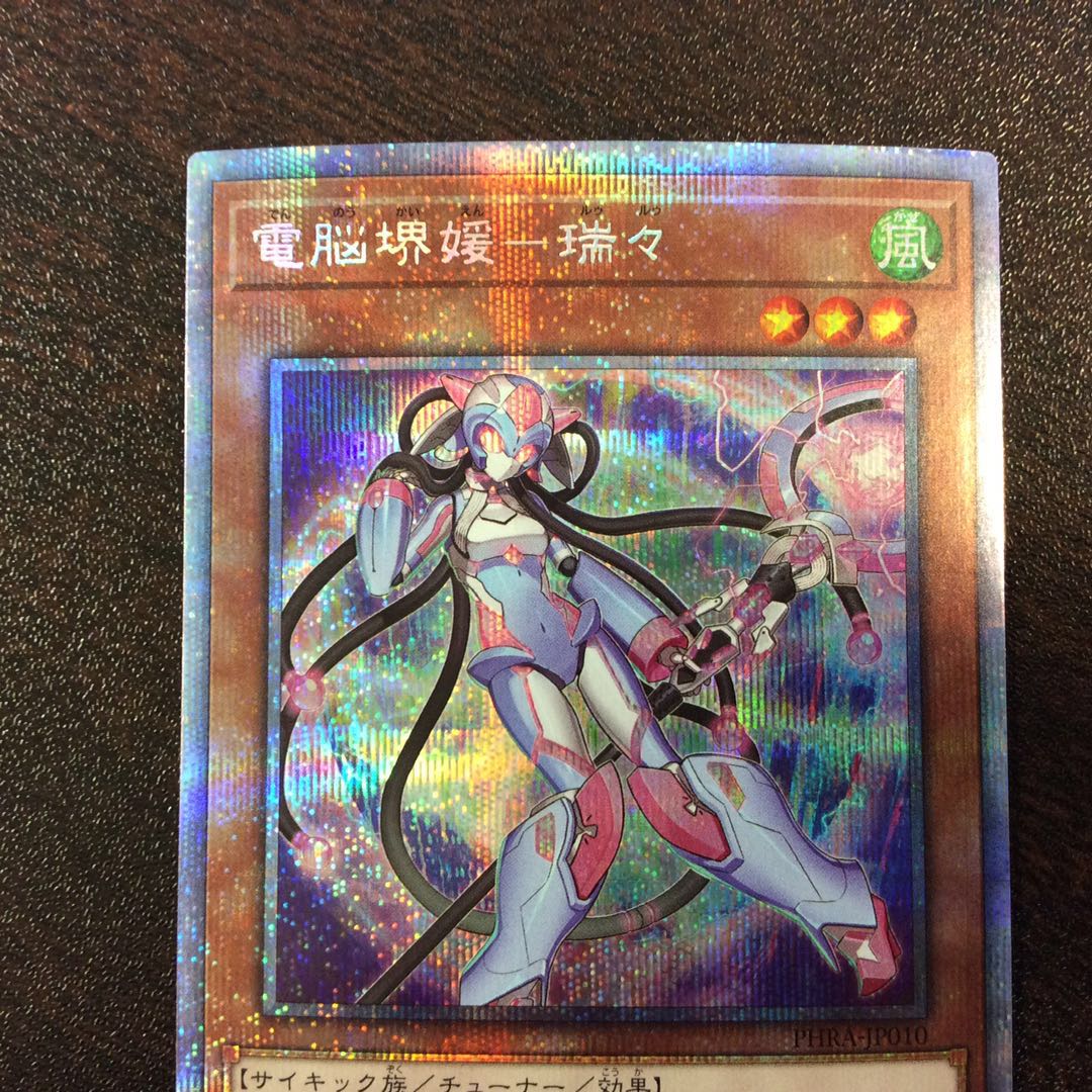 (Slight Scratches) Virtual World Mai-Hime - Lulu Prismatic Secret Rare