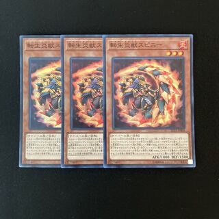 m321 Salamangreat Spinny Super Rare Set of 3 Yu-Gi-Oh!