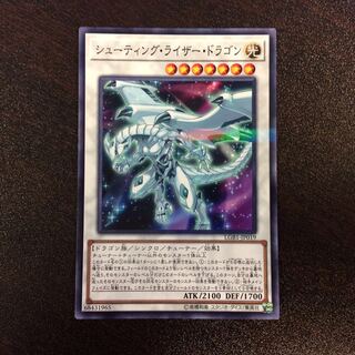 （美品）シューティングライザードラゴン　パラレル