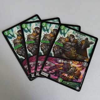 雪溶の鎖｜堕牛の一撃