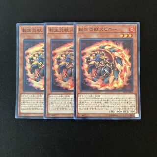 m322 Salamangreat Spinny Super Rare Set of 3 Yu-Gi-Oh!