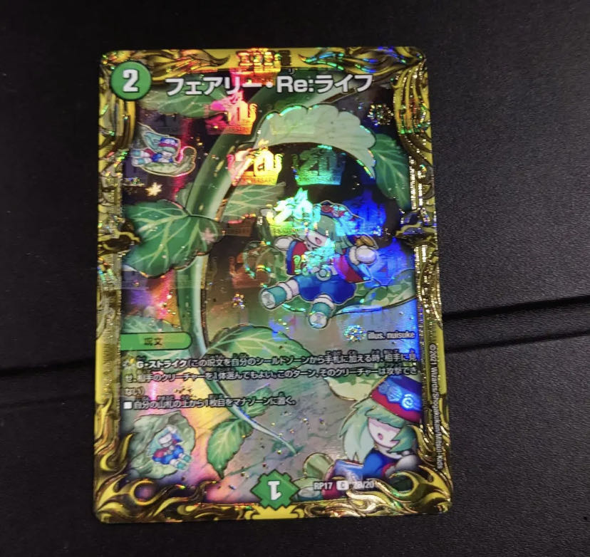 Fairy Re:Life (20th SP rare spec)B