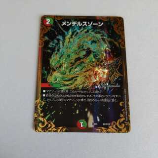 メンデルスゾーン