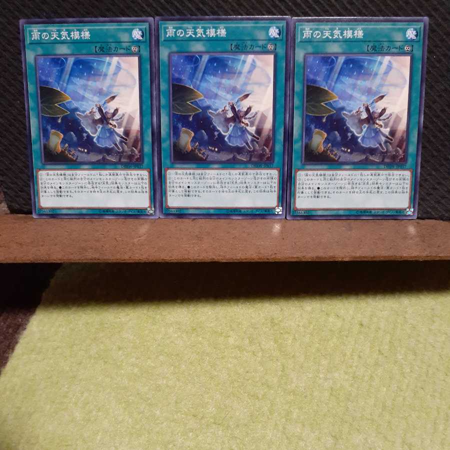 Popotan] Yu-Gi-Oh 9773 The Weather Rainy Canvas 3-card set, normal.
