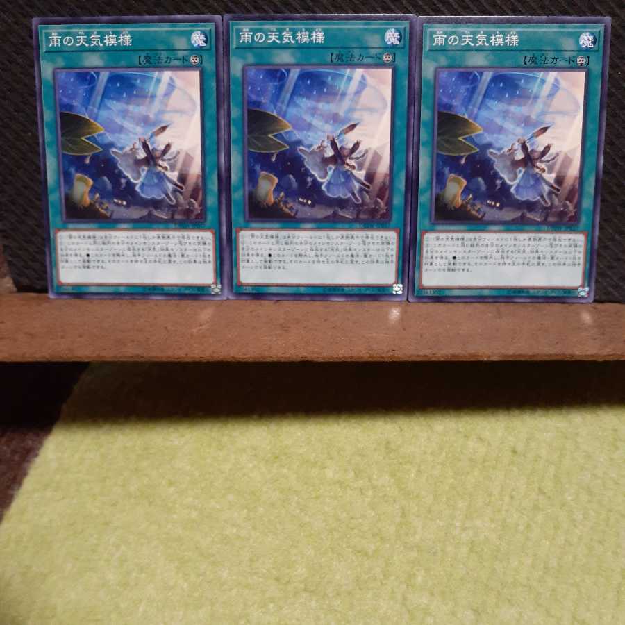 Popotan] Yu-Gi-Oh 9773 The Weather Rainy Canvas 3-card set, normal.
