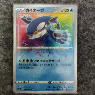 ★送料込み★カイオーガ