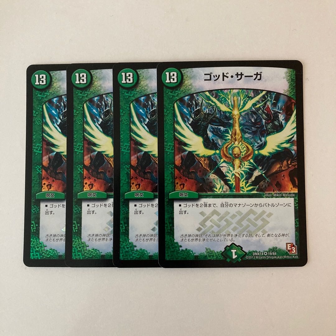 K2 God Saga VR Set of 4 DUEMA TREATLE