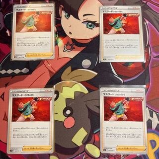 マスタード いちげきのかた 4枚セット