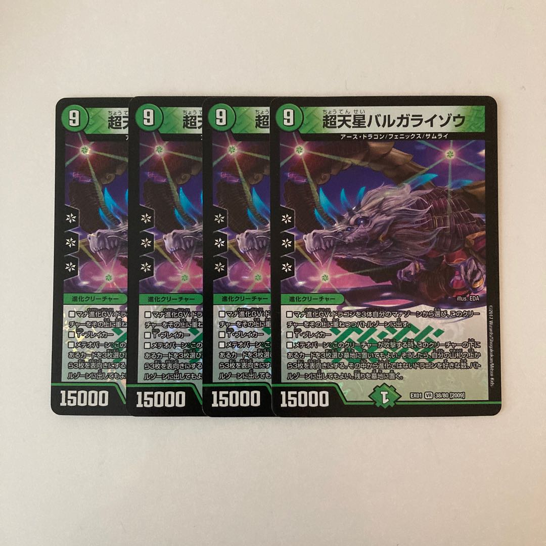 K3 Psychic Tensei Bargaraizou VR 4-Card Set DUEMA TREATMENT
