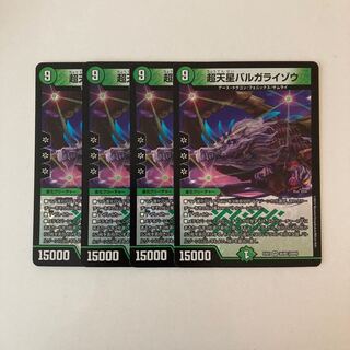 K3 Psychic Tensei Bargaraizou VR 4-Card Set DUEMA TREATMENT