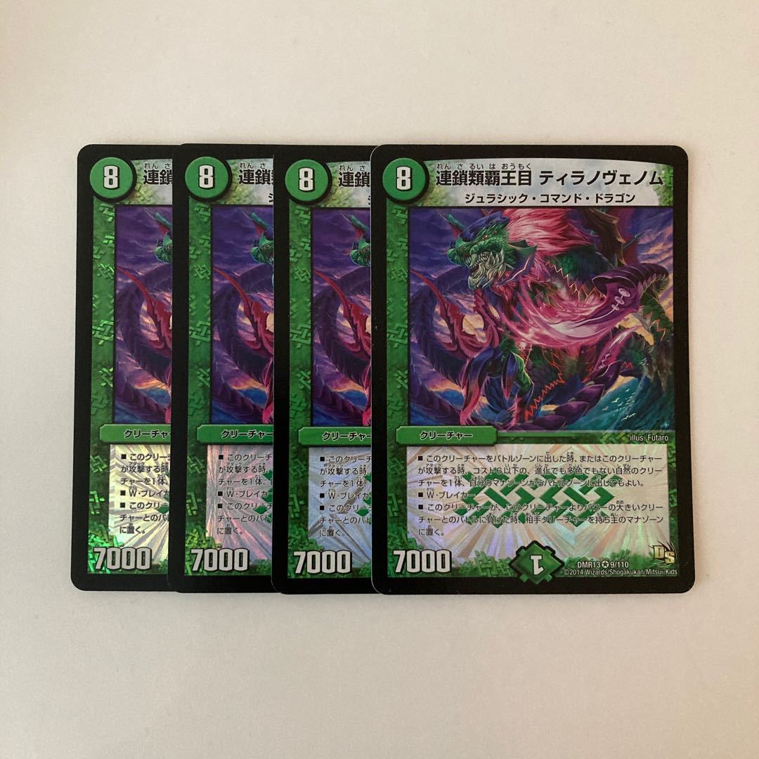 K5 Chain of Kings Tyranno Venom VR, set of 4, DUEMA, TRETRE.